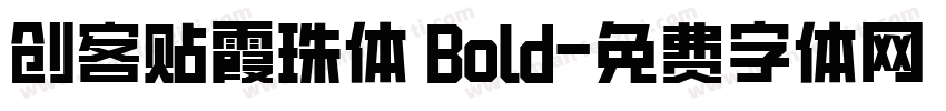 创客贴霞珠体 Bold字体转换